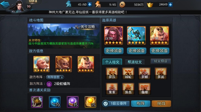 乱斗西游赐福怎么来2