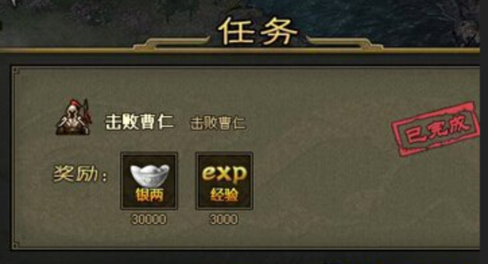 攻城掠地中曹仁怎么打1