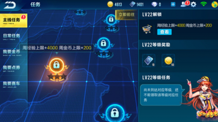 qq飞车怎么加经验最多2