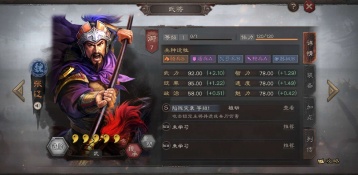 三国志战略版张辽是怎么用的1