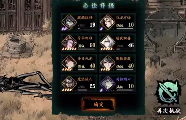 影之刃3工匠的秘诀怎么过关3