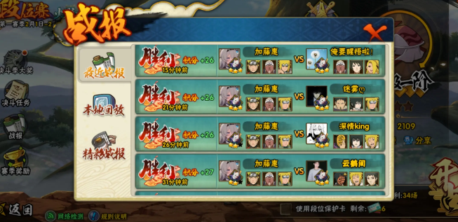 火影忍者排位赛怎么解锁1