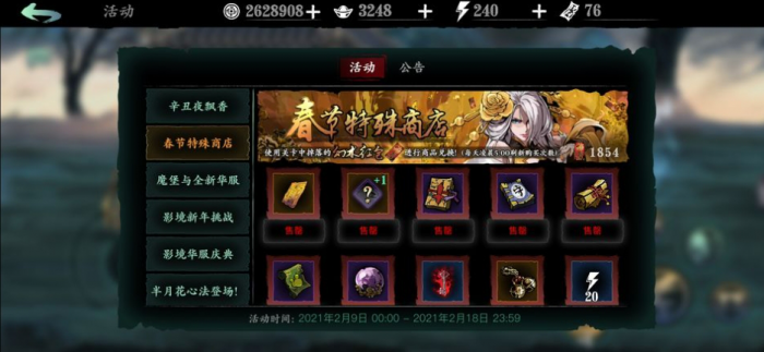 影之刃3至尊龙体怎么用1