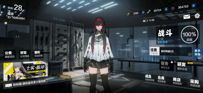 战双帕弥什怎么卡级3