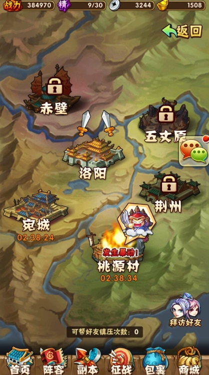少年三国志口粮怎么制作2