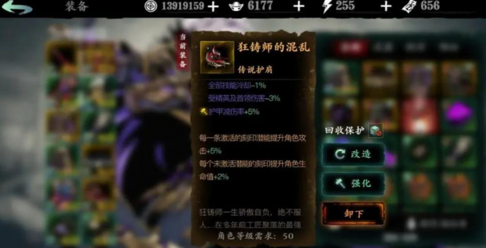 影之刃3狂肩材料镣铐怎么获得1