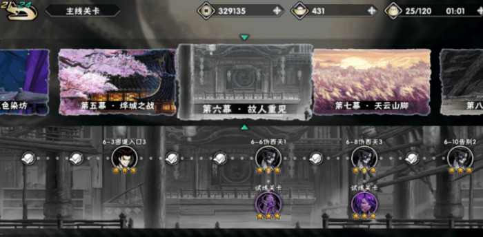 影之刃2甲之书怎么获得2