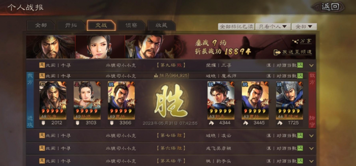 三国志战略版曹操是怎么选的1