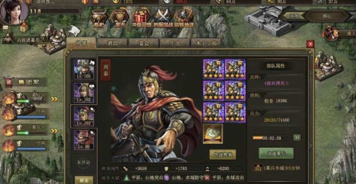 攻城掠地汉中诸葛亮副本怎么过3