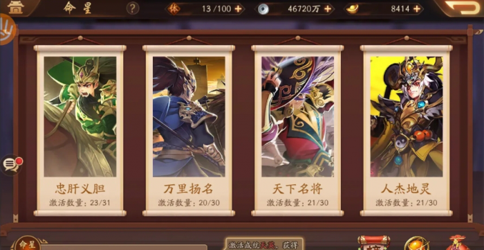 少年三国志手游命星怎么玩2