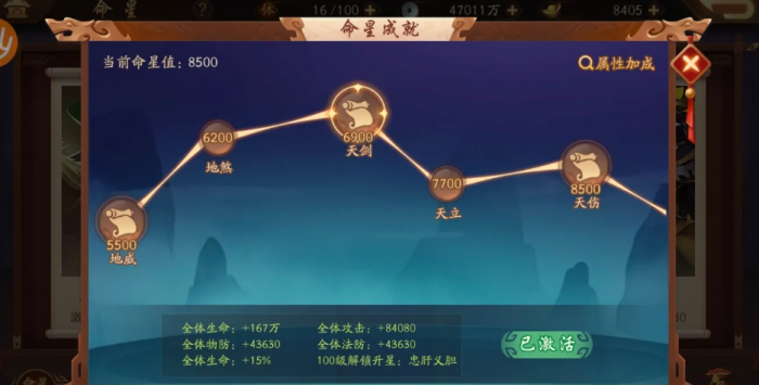少年三国志手游命星怎么玩3