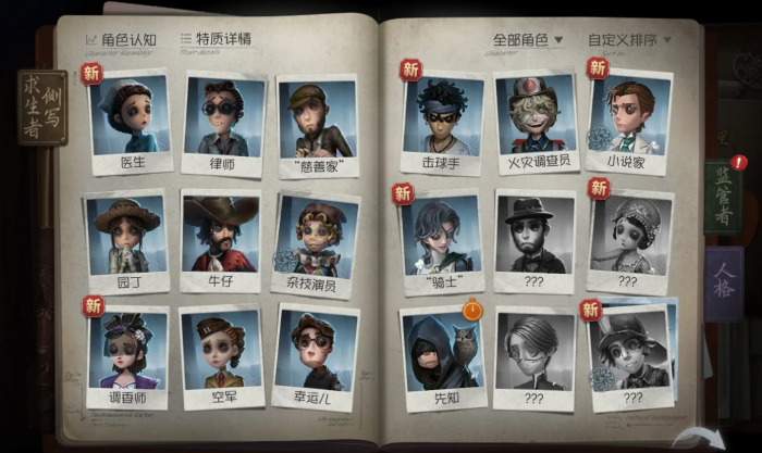 监管者vS求生者1