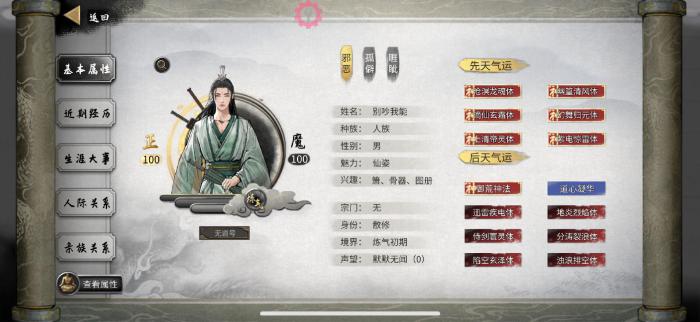 当“山海经”碰撞沙盒修真1