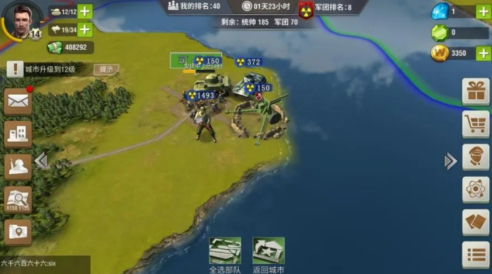 二战风云里的迁城计划怎么用1