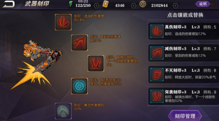 影之刃2武器黑伤怎么获得2