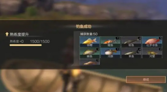明日之后怎么解锁四级鱼竿1