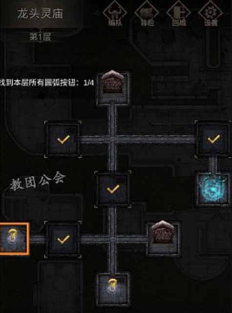 地下城堡3隐藏任务怎么做2