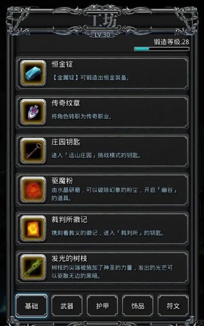 地下城堡2冒险地图5怎么开3