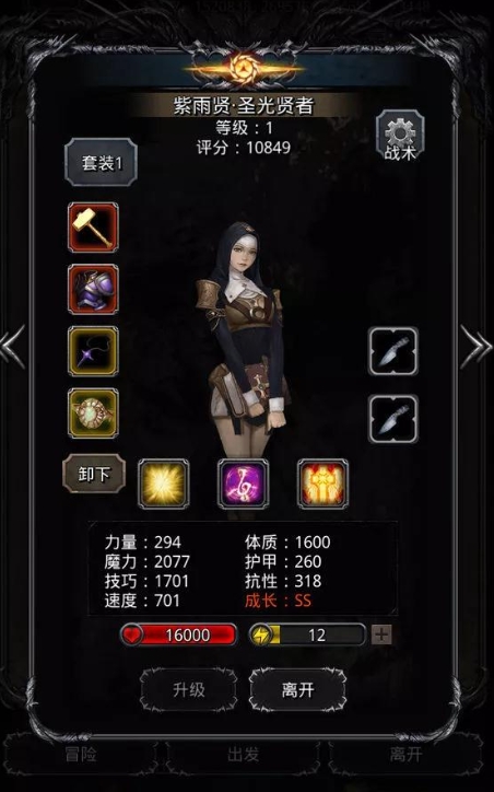 地下城堡2裂隙32层怎么打2