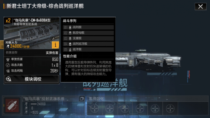 无尽的拉格朗日私掠者怎么打1