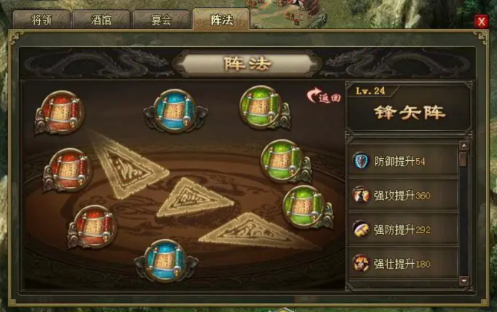 攻城掠地中5队出战怎么解锁1