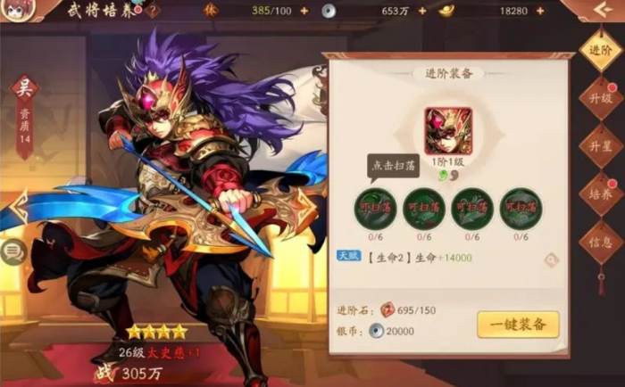 少年三国志红宠碎片怎么来2