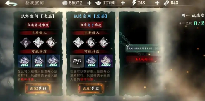 影之刃传说刻印怎么获得3