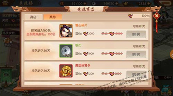 少年三国志神将令怎么得1