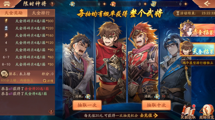 少年三国志神将令怎么得2