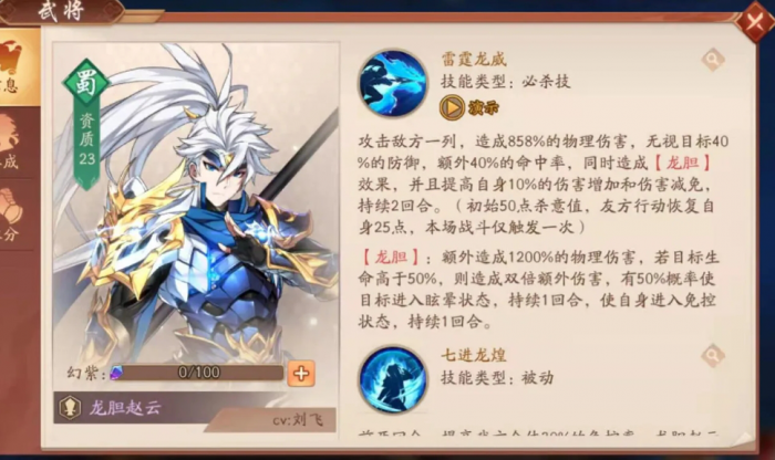 少年三国志神将令怎么得3