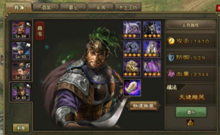 攻城掠地典韦曹操怎么过2