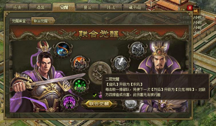 攻城掠地典韦曹操怎么过3