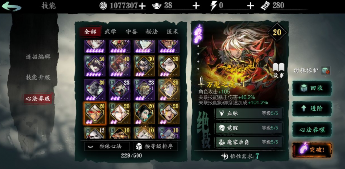 影之刃3无峰怎么搭配装备3