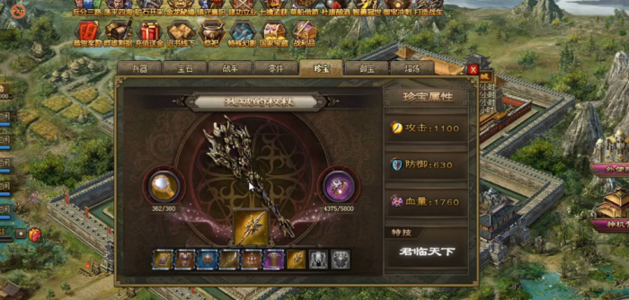 攻城掠地69珍宝怎么跑2