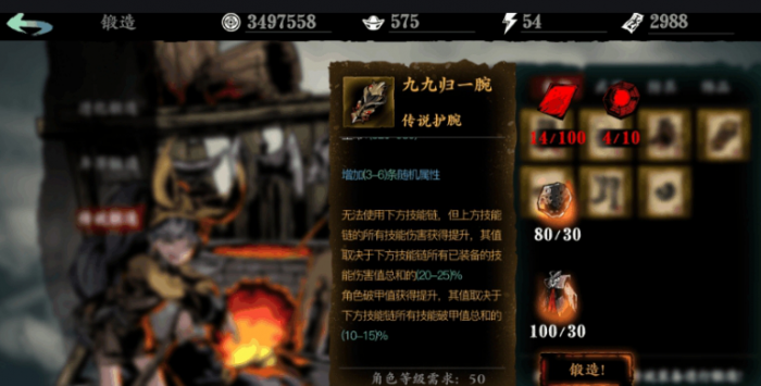 影之刃3玉玲珑套装怎么选择3