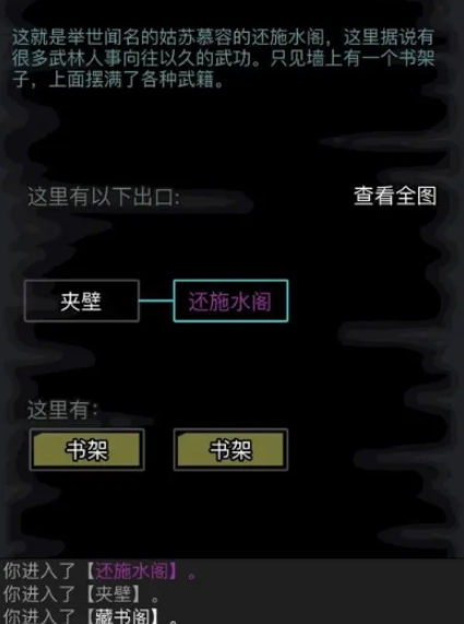 放置江湖的书籍怎么找1