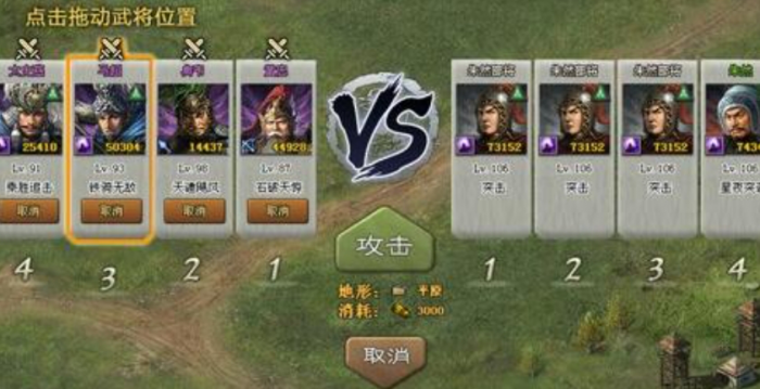 攻城掠地104朱然怎么过1