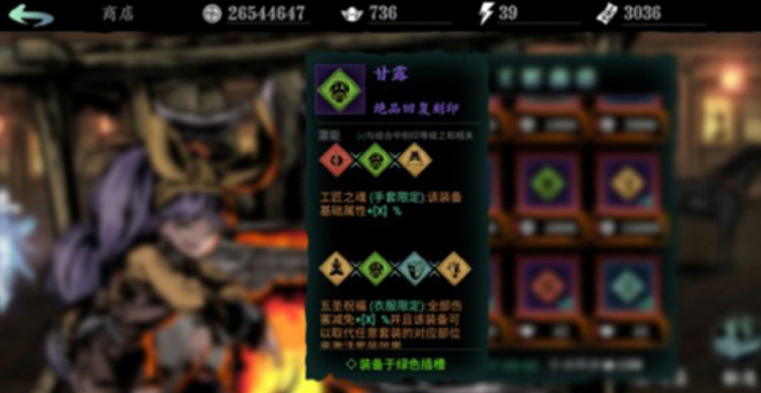 影之刃3甘露怎么这么难刷1