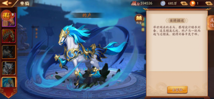 放开那三国3坐骑猪怎么获得1