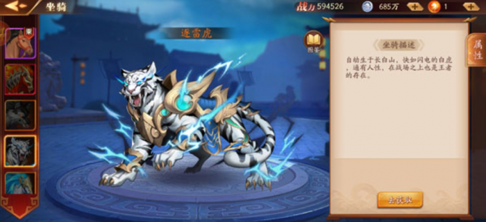 放开那三国3坐骑猪怎么获得2