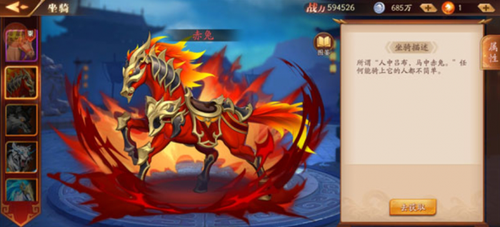 放开那三国3坐骑猪怎么获得3