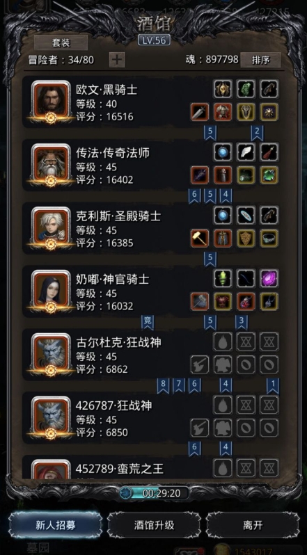 地下城堡2英雄技能怎么升级3