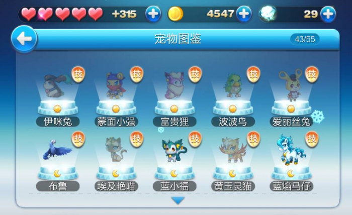 天天酷跑打爆第二个宝箱怎么获得1