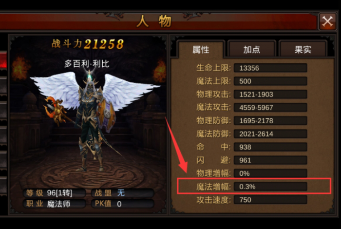 全民奇迹里法师怎么玩1