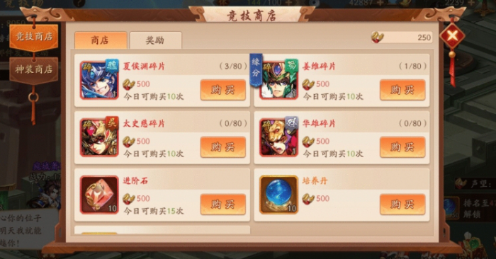 少年三国志2平民元宝怎么花1