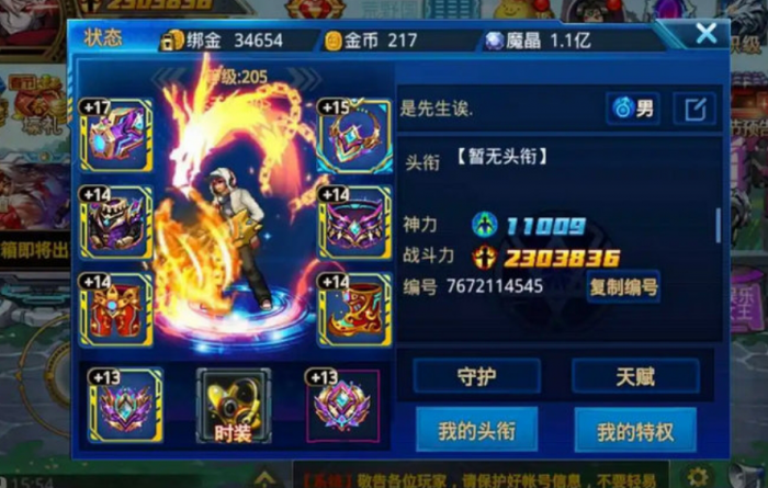 时空猎人无双出击怎么过3