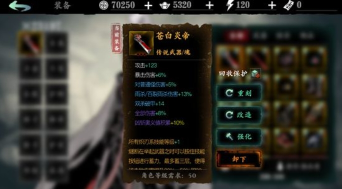 影之刃3装备重刻怎么就俩1