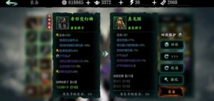 影之刃3装备重刻怎么就俩2