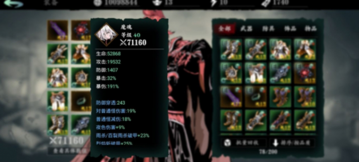 影之刃3装备重刻怎么就俩3