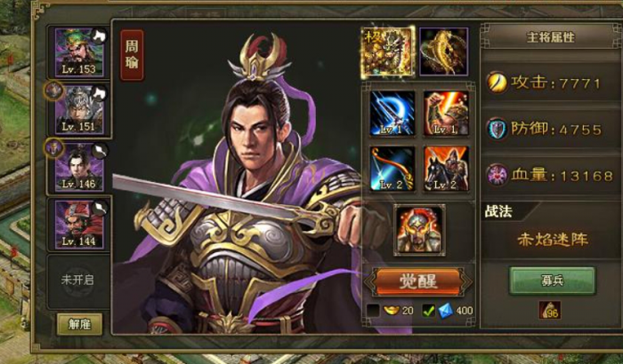 攻城掠地刘备入蜀战神怎么打1